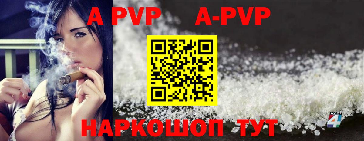 APVP VHQ Красноярск