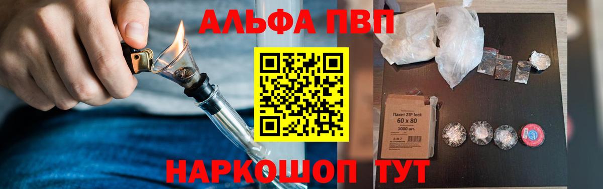 A PVP Crystall  Alpha-PVP  Альфа ПВП СК  Красноярск  Вход с VPN 