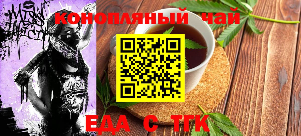 Красноярск  Cannafood марихуана  Вход с VPN 