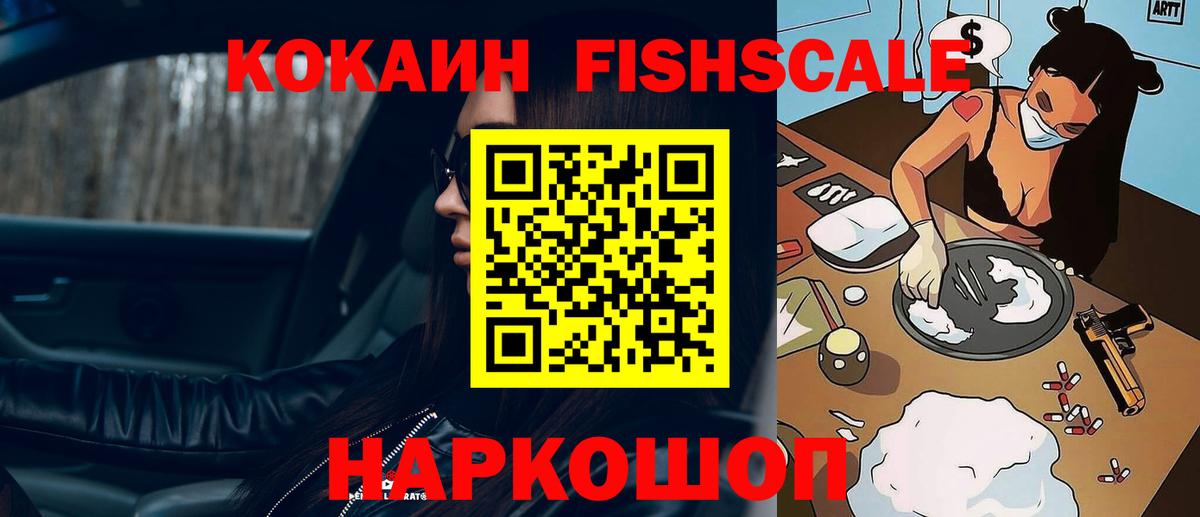 Красноярск  Cocaine Боливия  COCAIN Колумбийский  COCAIN  Вход с VPN 