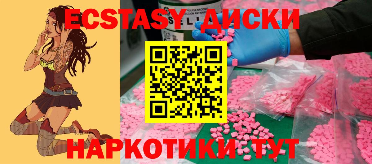 Ecstasy таблы  Вход с VPN  купить  сайты  Ecstasy TESLA  Красноярск 
