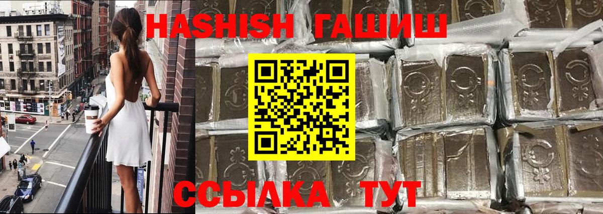 Красноярск  Гашиш hashish  ГАШИШ  Гашиш Ice-O-Lator  Вход с VPN 