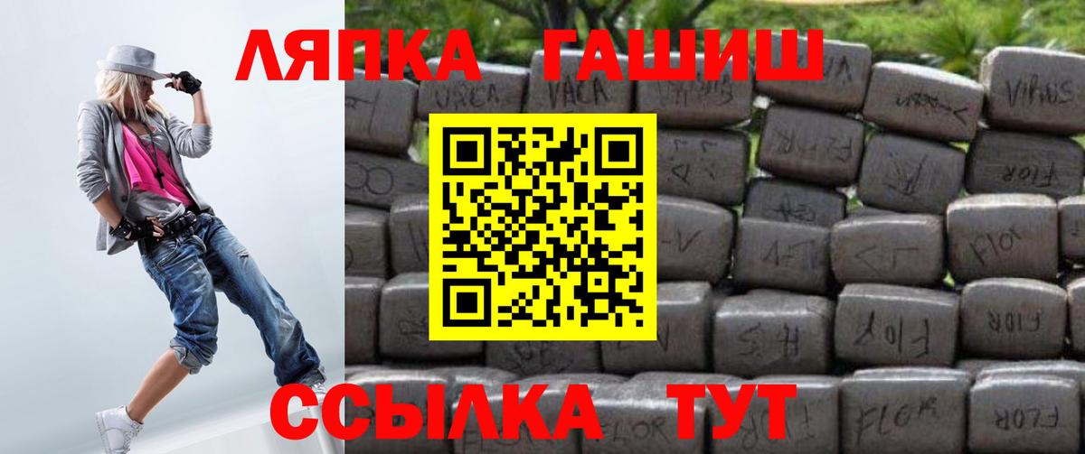 Гашиш убойный Красноярск