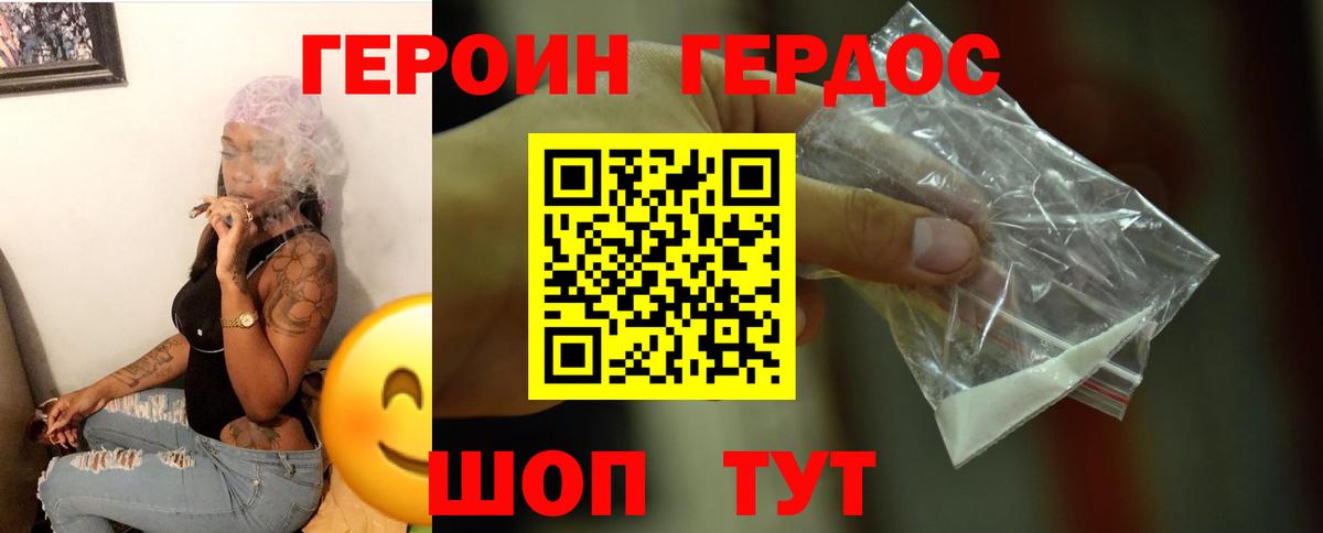 ГЕРОИН гречка  Героин  Красноярск  Вход с VPN 