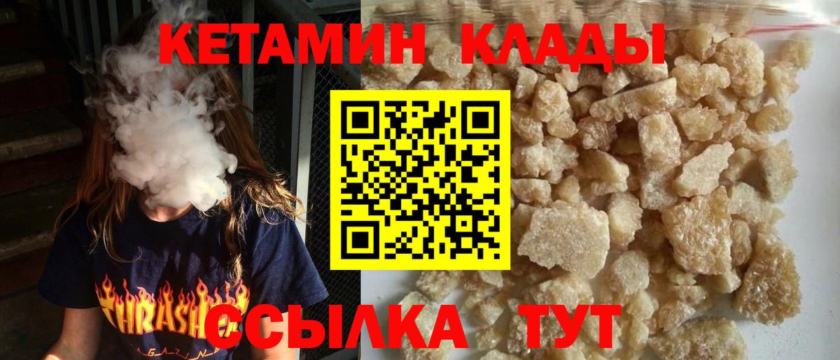 Красноярск  гидра маркетплейс  Вход с VPN  Кетамин VHQ  КЕТАМИН VHQ 