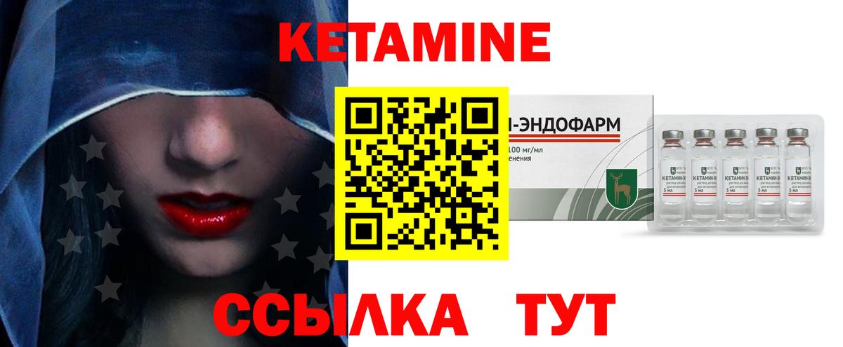 Кетамин ketamine Красноярск