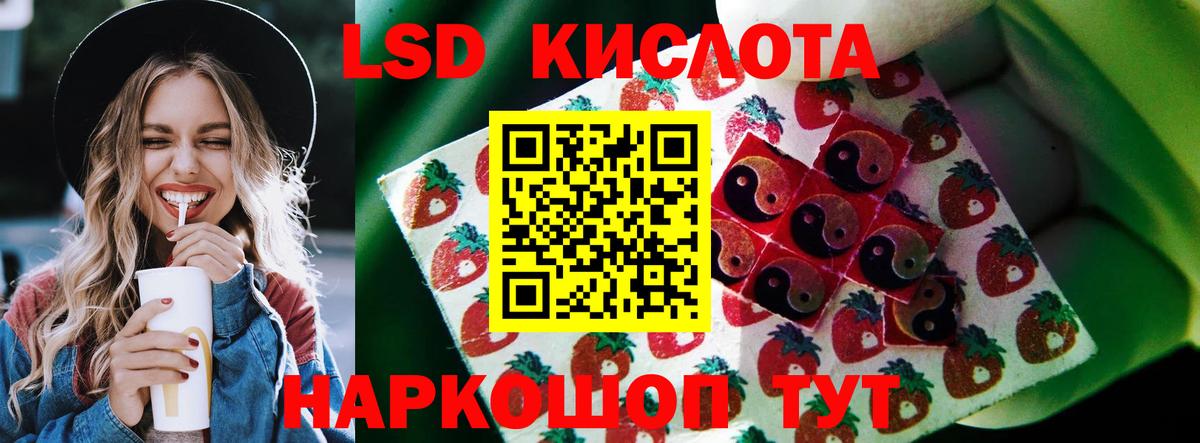 ЛСД экстази ecstasy  Вход с VPN  LSD-25 экстази  Красноярск 