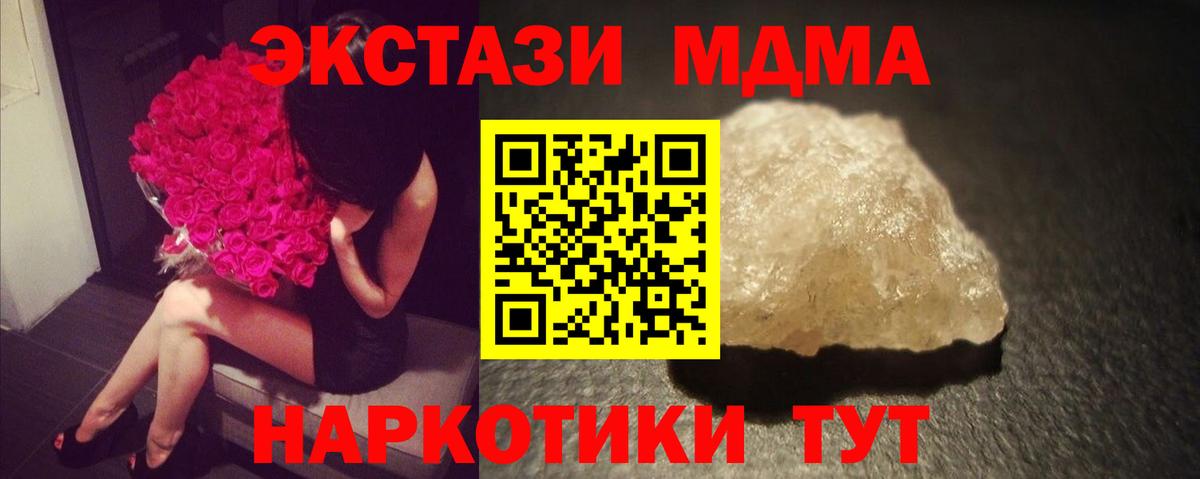 МДМА молли Красноярск