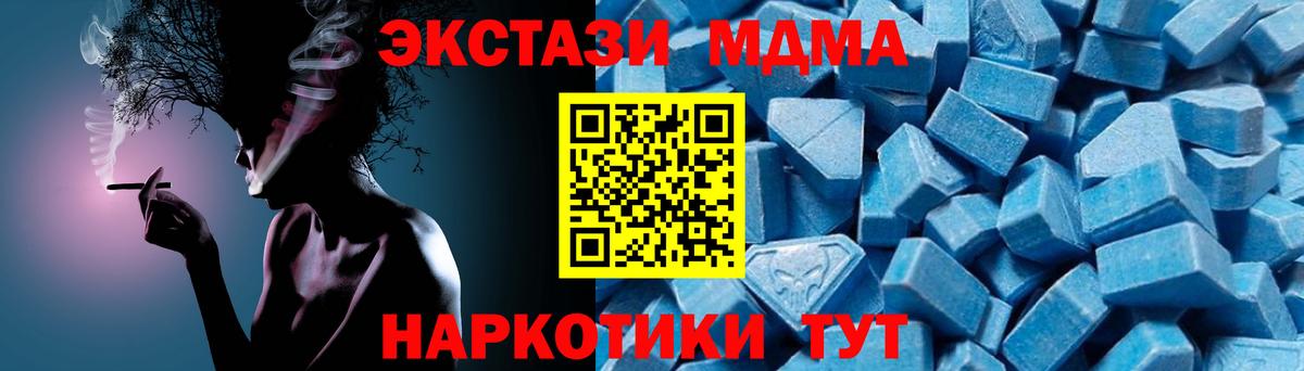 МДМА Molly  Вход с VPN  МДМА  MDMA молли  Красноярск 