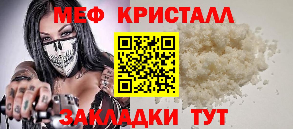МЯУ-МЯУ  Вход с VPN  Красноярск  Меф VHQ 