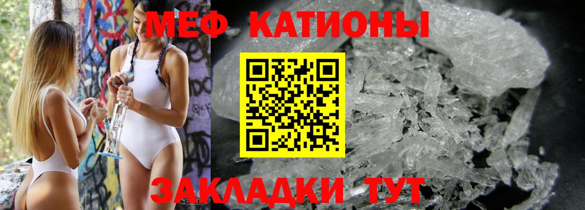 Мефедрон кристаллы Красноярск