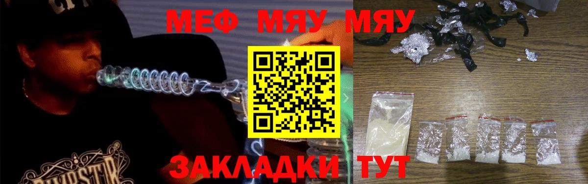 Гашиш  Конопля  Меф МЯУ МЯУ кристаллы  Вход с VPN  Красноярск  ГАШ 