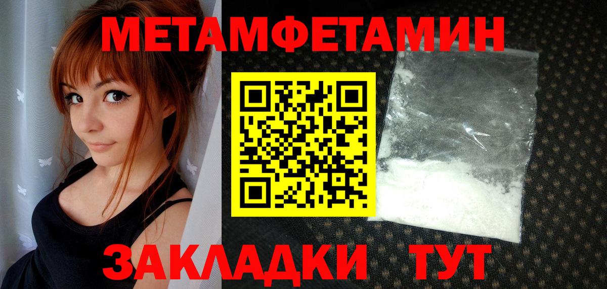 МЕТАМФЕТАМИН Methamphetamine  Вход с VPN  Красноярск 