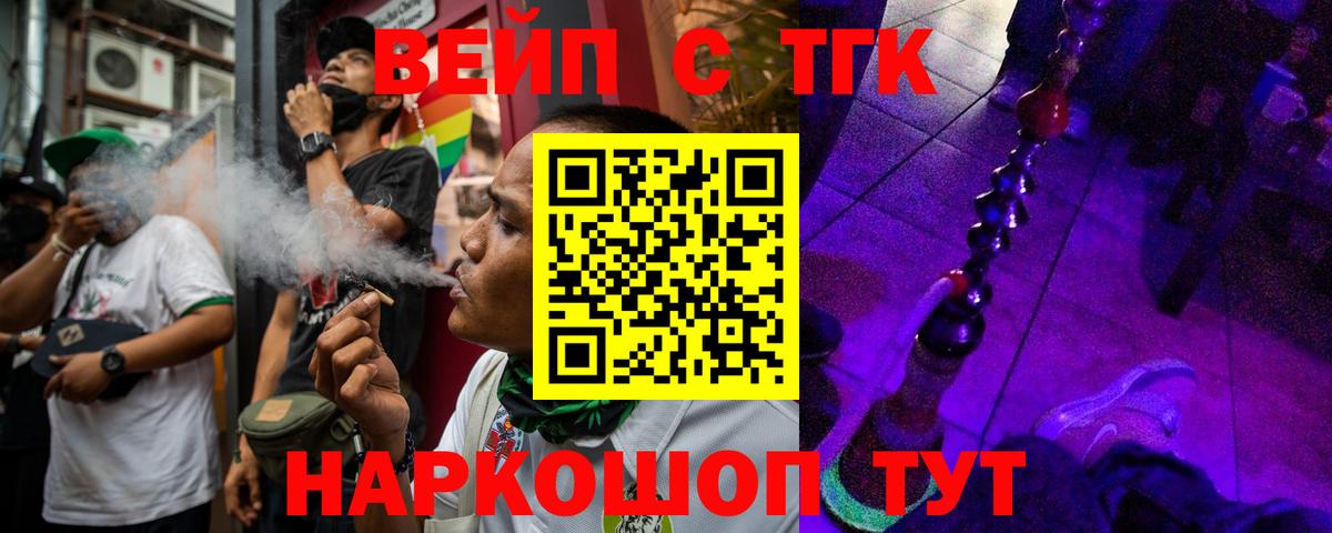 ТГК THC oil Красноярск