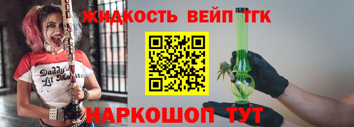 Красноярск  Дистиллят ТГК Wax  Вход с VPN 