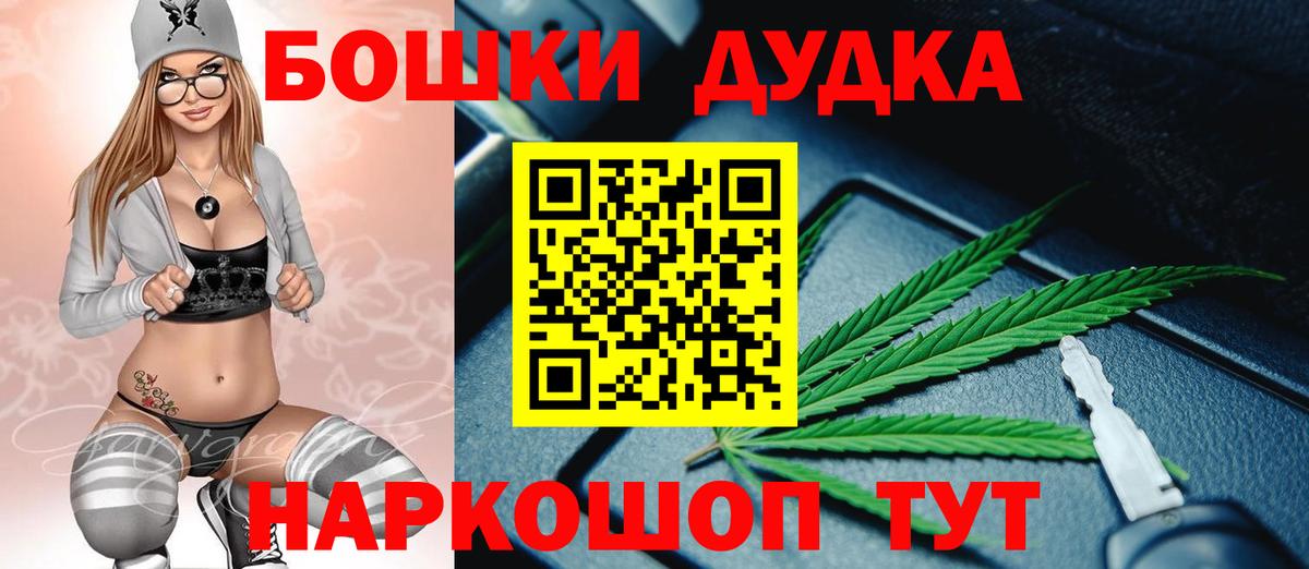 Конопля план  Вход с VPN  Бошки марихуана OG Kush  Красноярск  Шишки марихуана Bruce Banner 