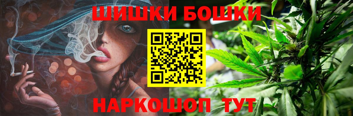 Каннабис AK-47 Красноярск